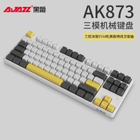 AJAZZ 黑爵 AK873无线三模热插拔机械键盘MDA热升华RGB灯光87键