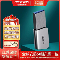 海康威视 32GB USB3.1 小巧便携电脑车载通用投标优盘系统盘X303S