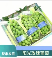 莫小仙 现摘现发 阳光玫瑰葡萄 6斤彩箱装（单果6-12g)