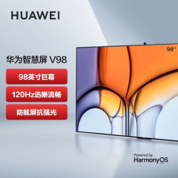 huawei华为智慧屏v98系列hd98soka液晶电视98英寸4k