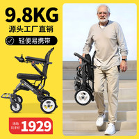 CHANVOL 电动轮椅车老年人残疾人轻便可折叠旅行便携式智能全自动家用小型超轻老人专用