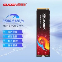 GUDGA 固德佳 GVY M.2 NVMe PCIe3.0 512GB 1TB 2TB 2280 M2固态硬盘SSD