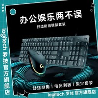 logitech 罗技 K845 键盘 G102 鼠标 有线键鼠套装 黑色
