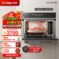 FOTILE 方太 SCD40-E5 嵌入式电蒸箱 40L