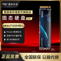 aigo 爱国者 P7000E SSD M.2固态硬盘2t电竞游戏NVMe PCle4.0