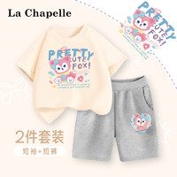 La Chapelle 儿童纯棉短袖短裤套装