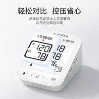 yuwell 鱼跃 血压计家用高精准可充电全自动臂式电子血压测量仪医用血压仪