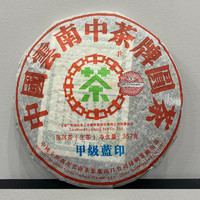 中茶 普洱茶甲级蓝印普洱生茶2007年干仓357g茶叶官方正品