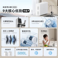 Xiaomi 小米 MI）米家净水器家用净水机600G 升级款 双芯6级过滤