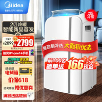 Midea 美的 移动空调2匹冷暖 WIFI智能操控 KYR-40/N1Y-PD7