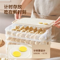 88VIP：炊大皇 饺子盒厨房冰箱家用食品级速冻冷冻密封保鲜收纳盒