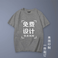 DIAOKA 貂卡 短袖班服定制t恤情侣订制文化衫广告衫diy上衣工作衣服印图字logo 深麻灰色 XXXXL