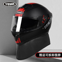 YEMA 野马 3C认证摩托车头盔男电动车秋冬保暖安全帽女机车四季通用全盔