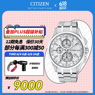 CITIZEN 西铁城 手表男日韩表光动能电波三眼 AT8050-53A