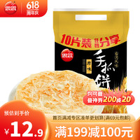 思念 原味手抓饼10只/900g