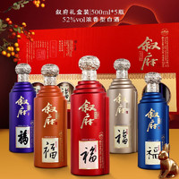 MOUTAI 茅台 叙府五福临门 浓香型白酒 礼盒装 52度 500mL 5瓶 礼盒装