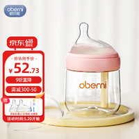欧贝妮 新生婴儿玻璃奶瓶母婴用品初生宝宝0到3-6个月以