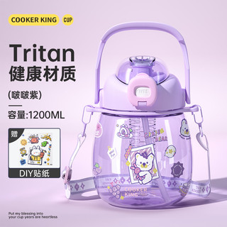 大肚杯tritan材质大容量水杯双饮吸管塑料杯男女士运动水壶 啵啵紫 1.2L