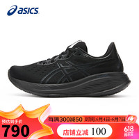 亚瑟士（ASICS）男鞋跑步鞋GEL-CUMULUS 26轻质舒适缓震回弹运动鞋1011B792 黑色/黑色 40