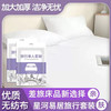 SliKe 一次性床单被罩枕套隔脏四件套床上用品双人单人三件套装旅行酒店