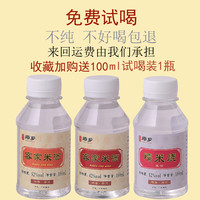 新客家原乡 青梅水果专用客家米酒42/52度自酿纯粮食酒正宗广东5斤装糯米瓶装