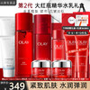 OLAY 玉兰油 第二代大红瓶水乳护肤套装抗老化妆品礼盒补水抗皱紧致淡纹礼物