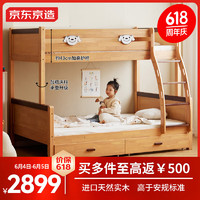今日必买：京东京造 儿童床 床底收纳加粗床身可拼接两用 实木上下床高低床+床垫