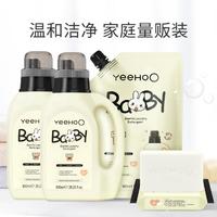 YeeHoO 英氏 婴儿洗衣液皂宝宝专用新生婴幼儿童内衣皂液