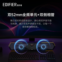 EDIFIER 漫步者 M30 Plus电竞游戏电脑音响台式桌面蓝牙音箱高音质