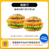 今日必买：美团 塔斯汀中国汉堡腿堡自由2件套 不支持外卖