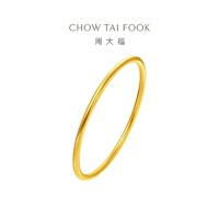 CHOW TAI FOOK 周大福 传承经典简约素圈福镯黄金手镯计价寓意福气满满F217945