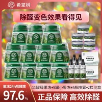 百亿补贴：full of hope/希望树 希望树小绿罐二代除甲醛神器车用新房急入住甲醛克星