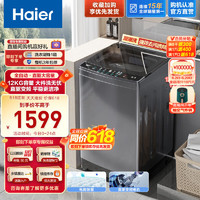 Haier 海尔 波轮洗衣机全自动 B35Mate3 星蕴银 12公斤