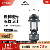Naturehike 挪客户外星沐S驱蚊夕阳露营灯便携户外野营帐篷充电照明灯应急充电宝 陨石黑