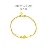 CHOW TAI FOOK 周大福 精致星河童话小星星多种设计元素足金黄金手链计价F217677