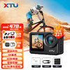 XTU 骁途 S6运动相机4K超级防抖摩托车记录仪钓鱼摄像机 官方标配