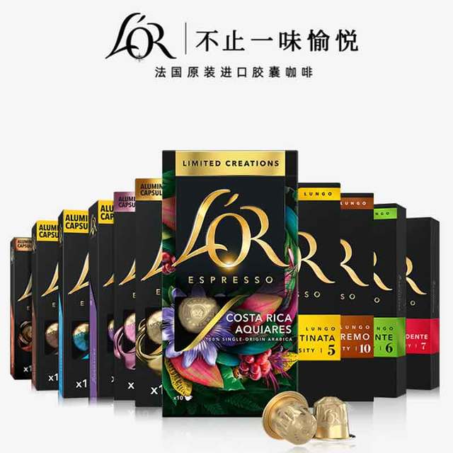 L'OR 强度12- 玛瑙40粒 适用雀巢Nespresso