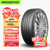 舒骐轮胎（SIOECHOY） 静音棉 215/50R17 ZR 95W Spider EV 适配标志408/福克斯 舒适