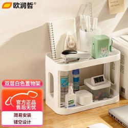 桌面置物架 浴室置物宿舍收纳神器化妆品护肤品收纳架双层 白色多少钱