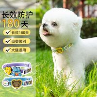 百亿补贴：hipidog 嬉皮狗 夏季狗狗可调节户外猫咪项圈精油项圈防跳蚤防虱体外脖圈