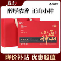 MINGJIE 茗杰 茶叶 武夷山原产地特级正山小种 浓香型红茶 年货礼盒装250g