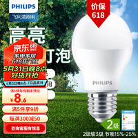 PHILIPS 飞利浦 LED灯泡球泡高亮节能灯泡 经济型9W|6500k白光|E27螺口