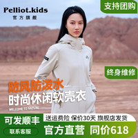 PELLIOT 伯希和 软壳衣女款户外防风防水登山服中长款收腰旅行休闲风衣保暖外套 米白色 M