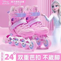 百亿补贴：Disney 迪士尼 正品专业女童滑冰鞋儿童女轮滑鞋初学者旱冰鞋溜冰鞋
