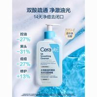 百亿补贴：CeraVe 适乐肤 舒缓水杨酸温和泡沫洁面啫喱修护屏障洗面奶