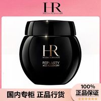 百亿补贴：赫莲娜黑绷带面霜50ml 提拉紧致质地滋养修护晚霜