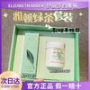 伊丽莎白·雅顿 绿茶护理套装 (蜜滴舒体霜250ml+女士淡香水EDT30ml)