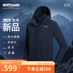 northland诺诗兰23秋冬女士硬壳三合一冲锋衣防水保暖徒步登山服胡杨