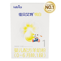 Kabrita 佳贝艾特 悦白1段进口0-6月婴幼儿羊奶粉150g 不参与优惠-tk