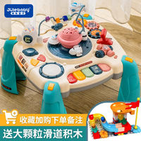聚乐宝贝 幼儿童多功能早教游戏桌益智宝宝学习婴儿玩具台六个月8男孩1-3岁